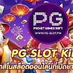 the king slot pg